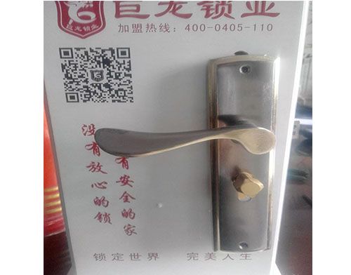 丽水开锁培训