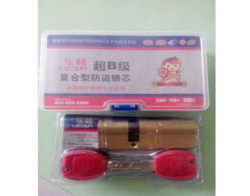 丽水学开锁技术