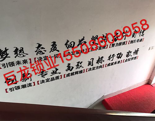 丽水开锁培训
