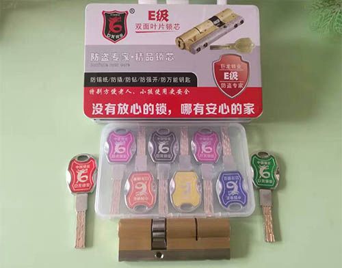 丽水开锁技术培训学校