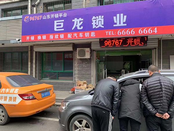 丽水山东学习汽车解码