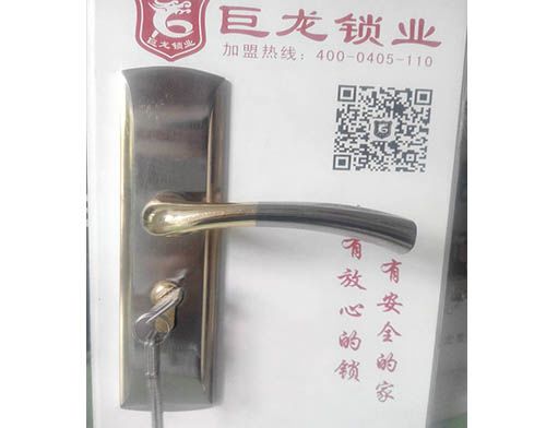 丽水开锁培训学校
