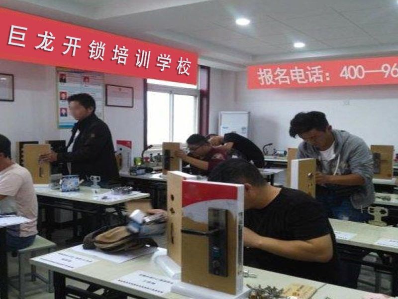 丽水开锁配钥匙技术教学